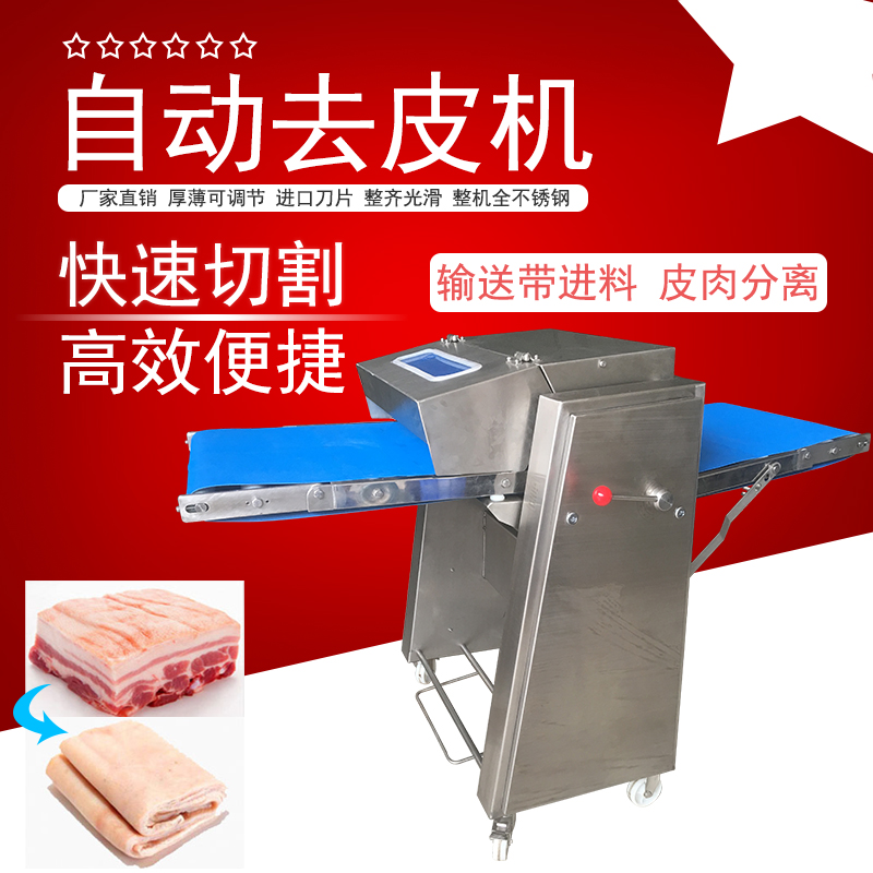 自動去豬皮機有哪些操作技巧？怎麽提成豬肉加工效率加速去皮流程？