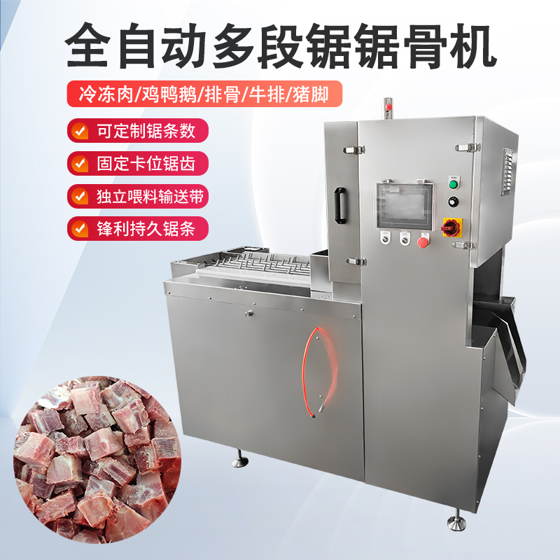 多段鋸鋸骨機能處理什麽原料？