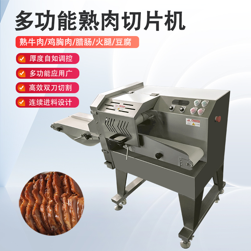切熟肉機隻能切熟肉嗎？