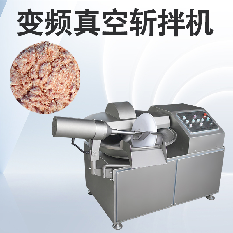 為什麽個別肉製品都要用真空斬拌機？它比普通的強在哪？