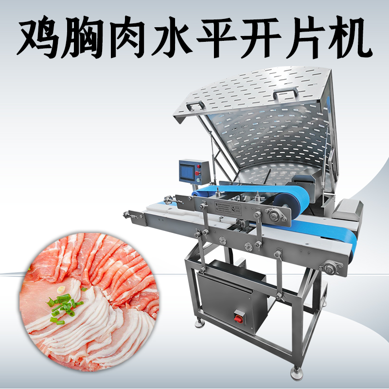 除了切雞胸肉，水平切片機還能切什麽？