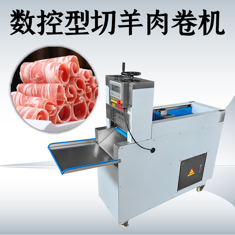 切肉機肉怎麽卷？