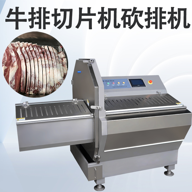 砍排機能切什麽溫度的凍肉？