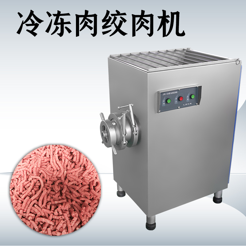 凍肉絞肉機跟普通絞肉機有什麽不一樣嗎？
