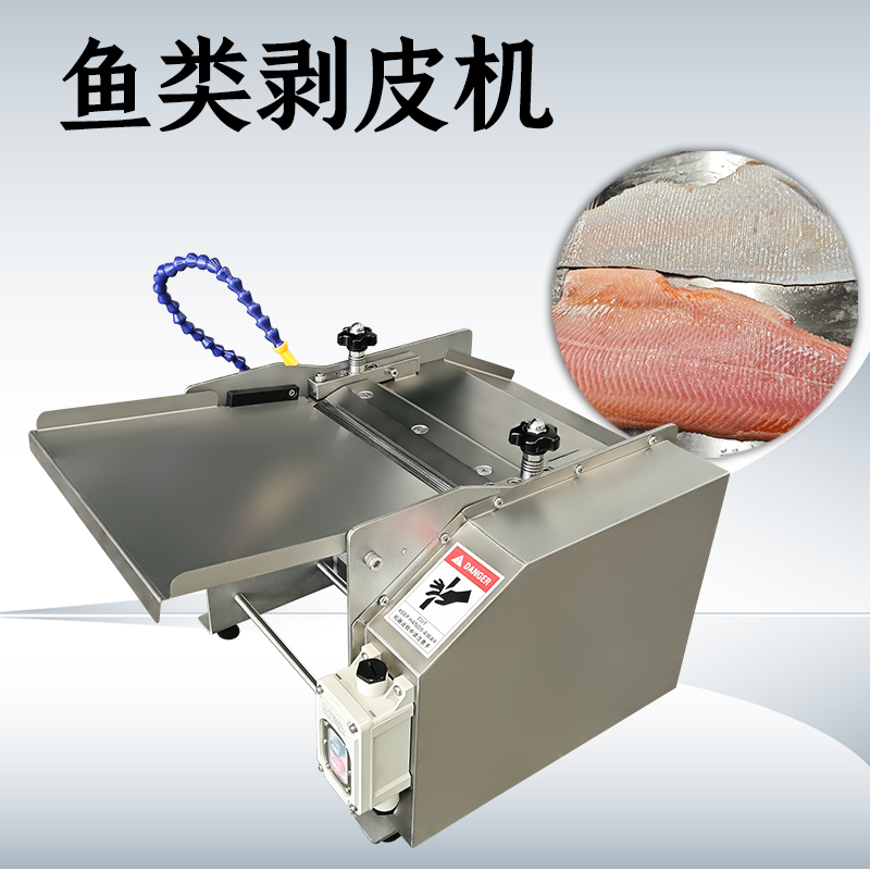 去魚皮機為什麽去不幹淨？