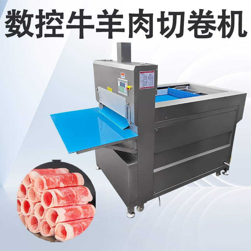 切肉卷機怎麽有時候卷不起來？