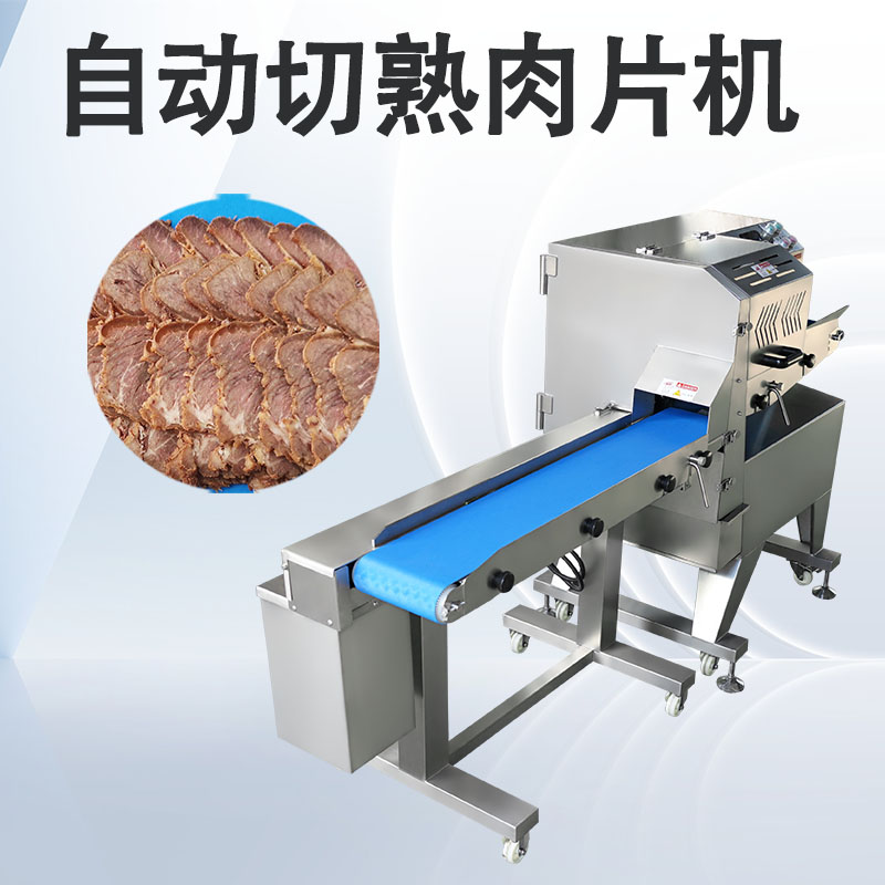 熟肉切片機處理臘肉和鹵製品時厚度能保持一致嗎？