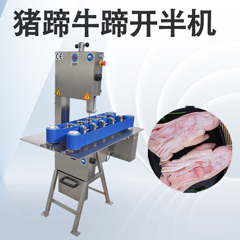 豬腳開半機處理冷凍豬蹄時需要注意什麽？