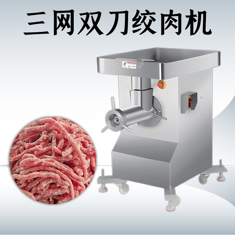 三網雙刀絞肉機有什麽不一樣？