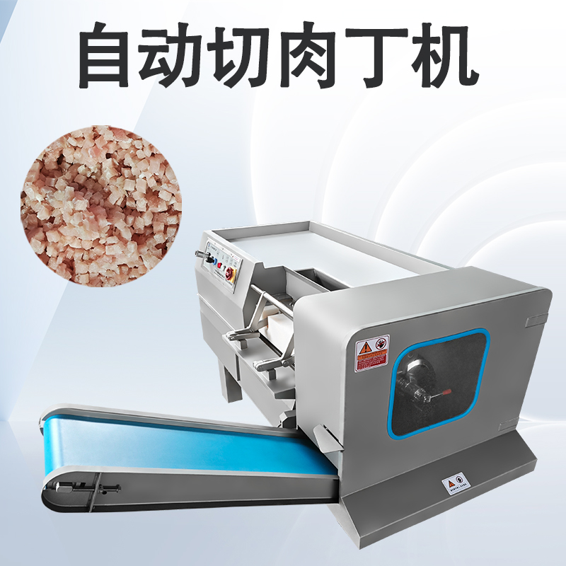 切肉丁機怎樣減少肉丁加工損耗？