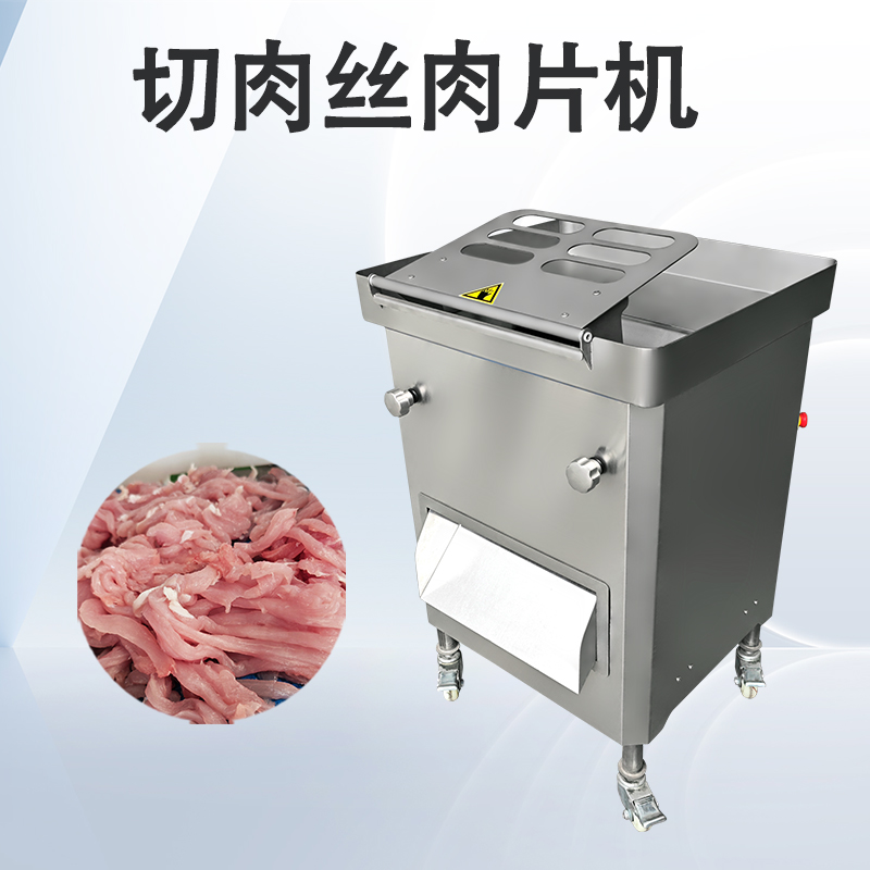 中小91免费视频网站車間選切肉絲肉片機時最容易忽略什麽？