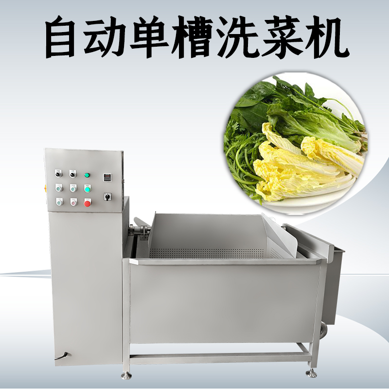 洗菜機清洗葉菜怎樣避免損傷？