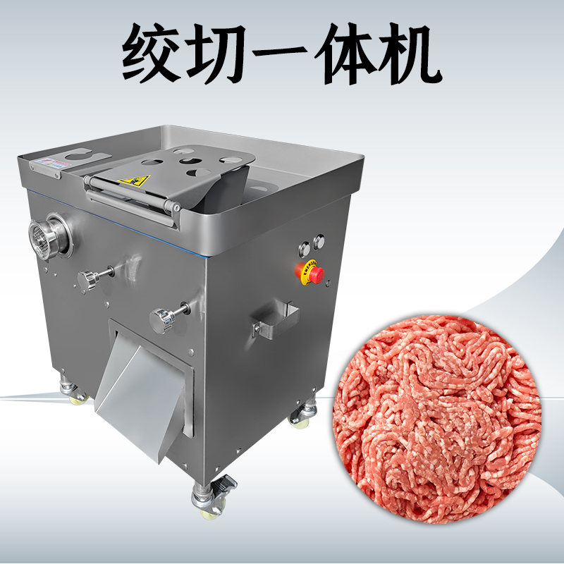 絞切一體機怎麽使用？