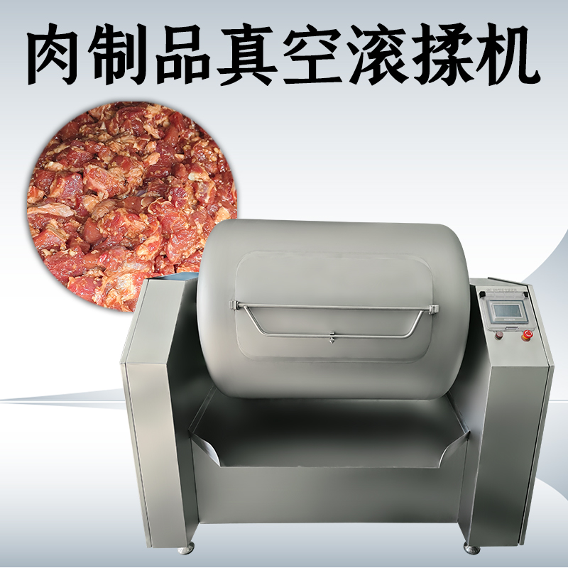 真空滾揉機工作原理是什麽？