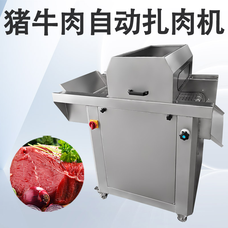 紮肉機有幾種類型？