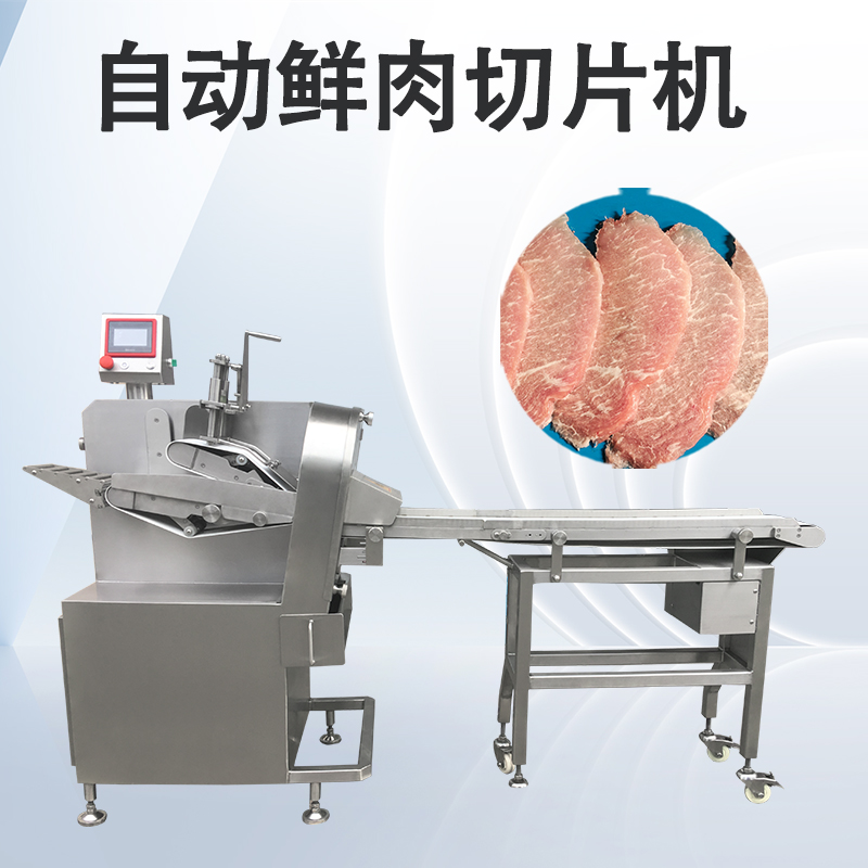 鮮肉切片機怎樣清洗？
