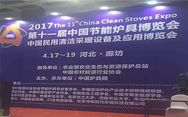 生物质91免费视频网站生产厂家展会