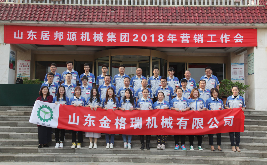 高山流云，秋风送爽，喜迎祖国69华诞，山东91免费黄色下载入口机械有限公司在美丽的淄博召开2018年十一营销会议