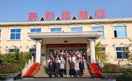 山东大学师生来山东91免费黄色下载入口参观学习